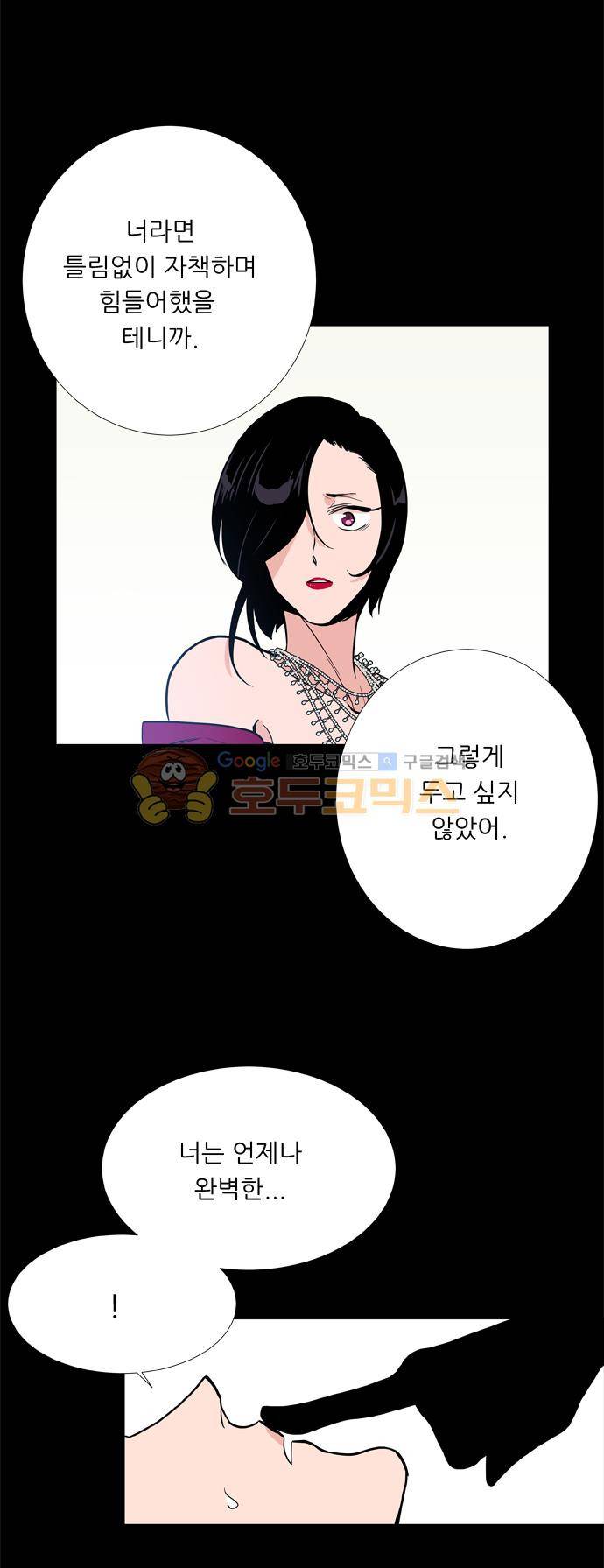 보스(BOSS) chapter 05 - 마피아 크루즈 (31) 21