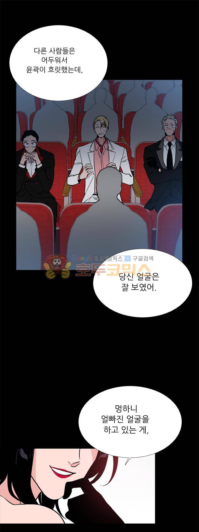보스(BOSS) chapter 05 - 마피아 크루즈 (31) 23