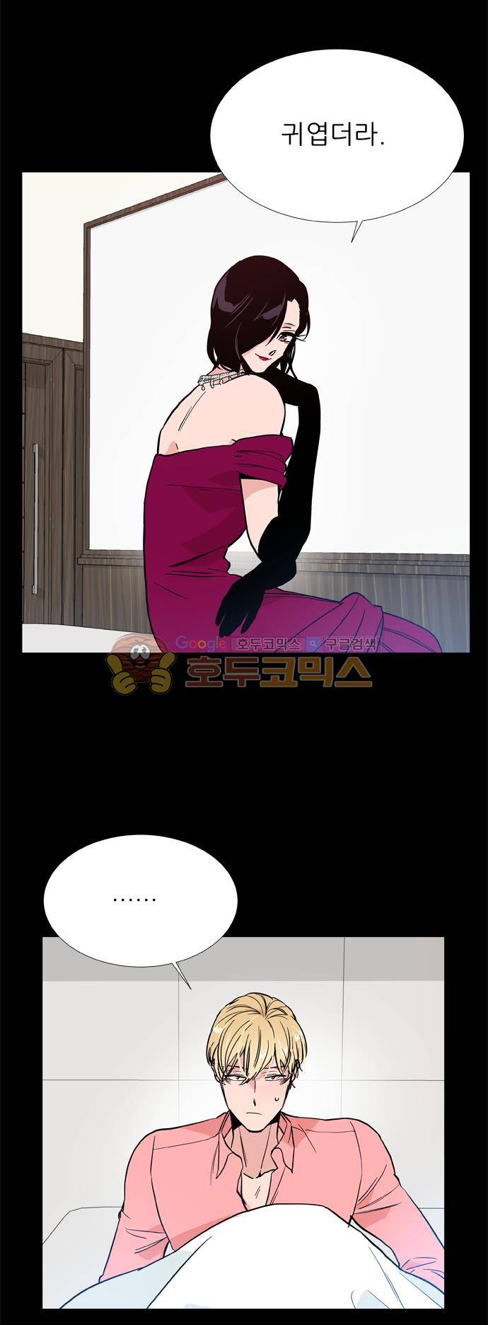 보스(BOSS) chapter 05 - 마피아 크루즈 (31) 24