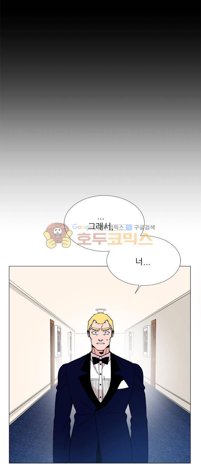 보스(BOSS) chapter 05 - 마피아 크루즈 (31) 25