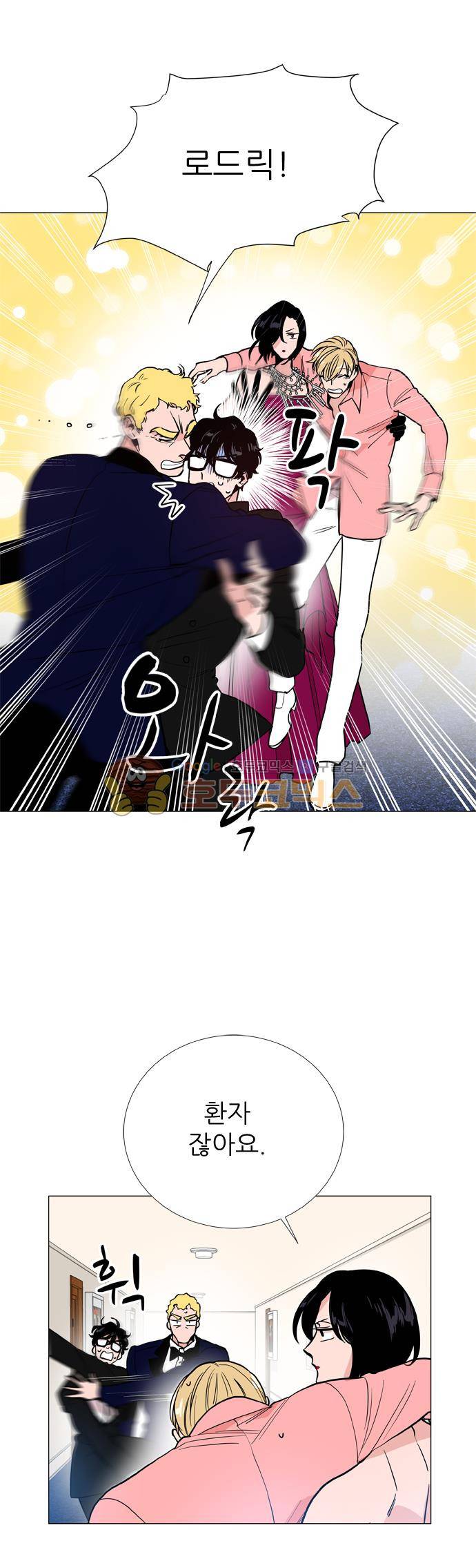 보스(BOSS) chapter 05 - 마피아 크루즈 (31) 26