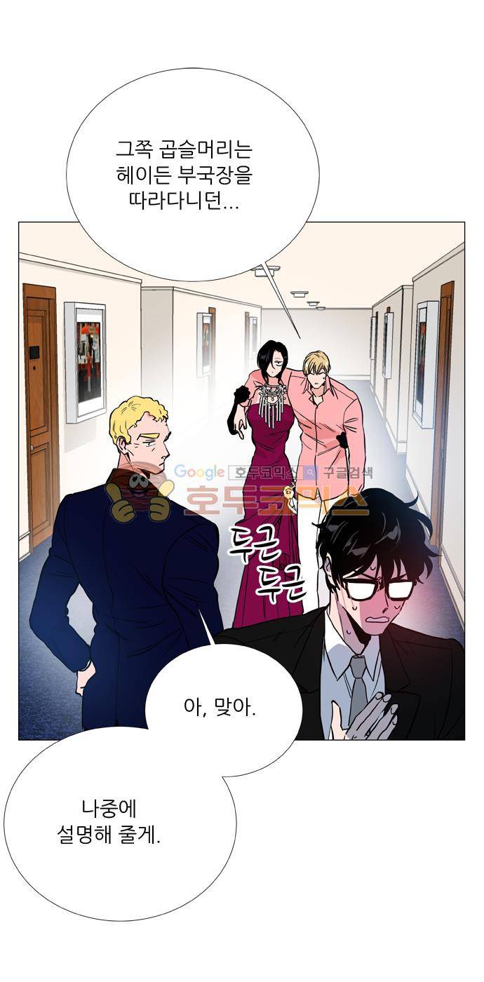 보스(BOSS) chapter 05 - 마피아 크루즈 (31) 27