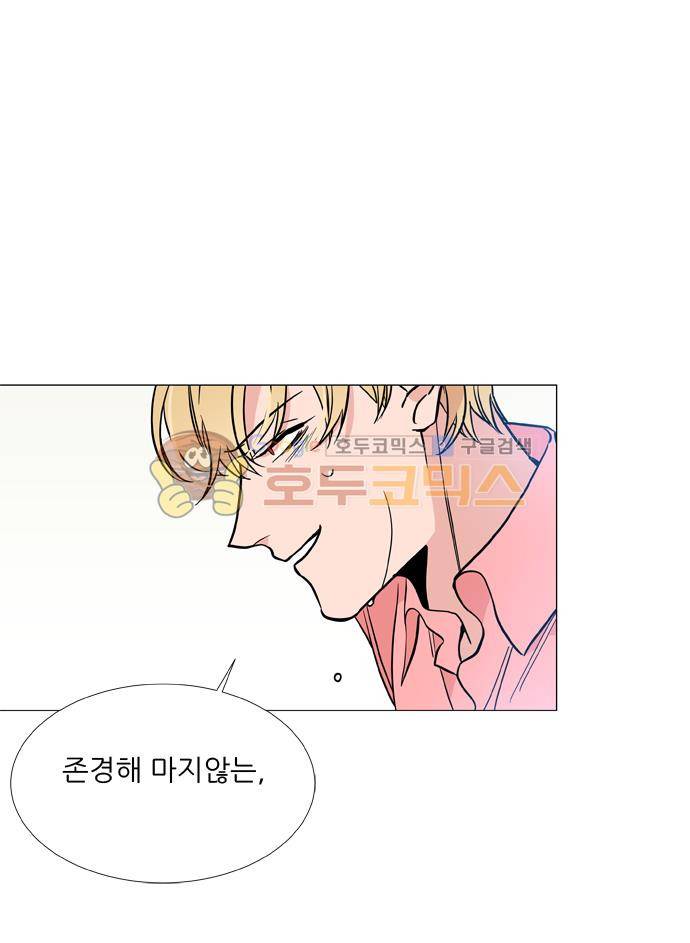 보스(BOSS) chapter 05 - 마피아 크루즈 (31) 29