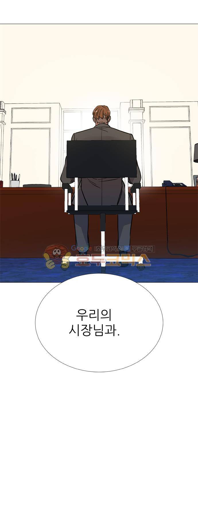 보스(BOSS) chapter 05 - 마피아 크루즈 (31) 30
