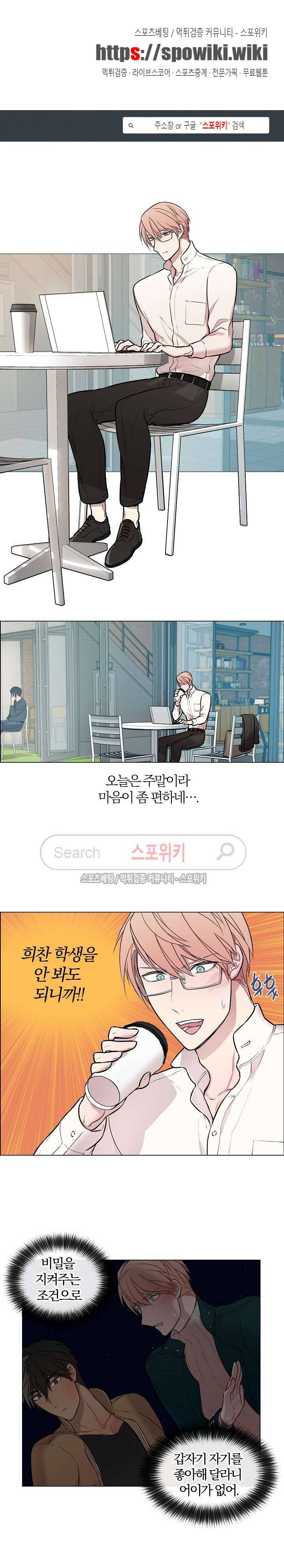 안경의 법칙 11화 1