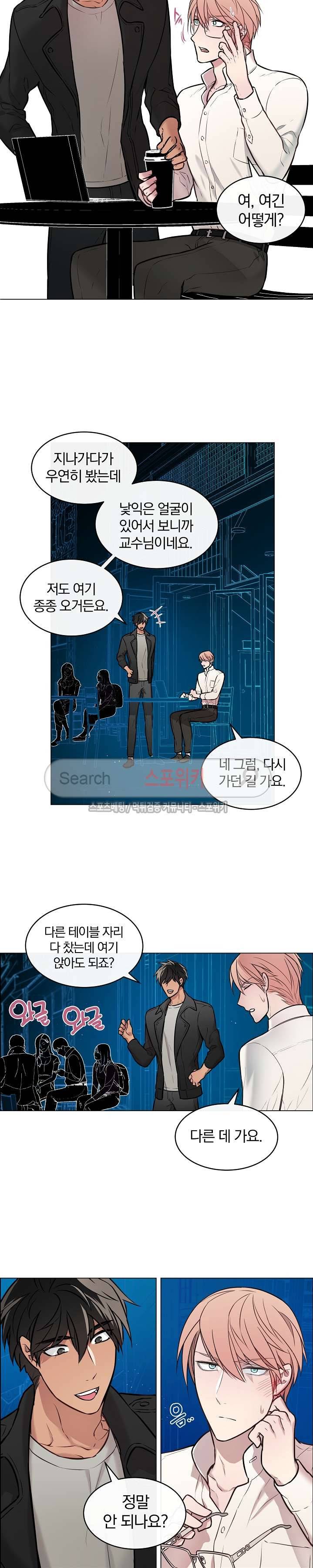 안경의 법칙 11화 3