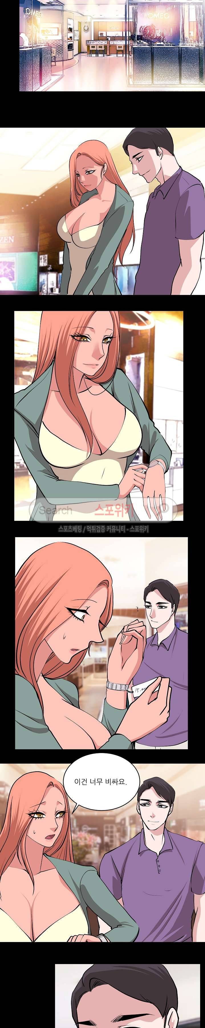 자연미인 24화 4