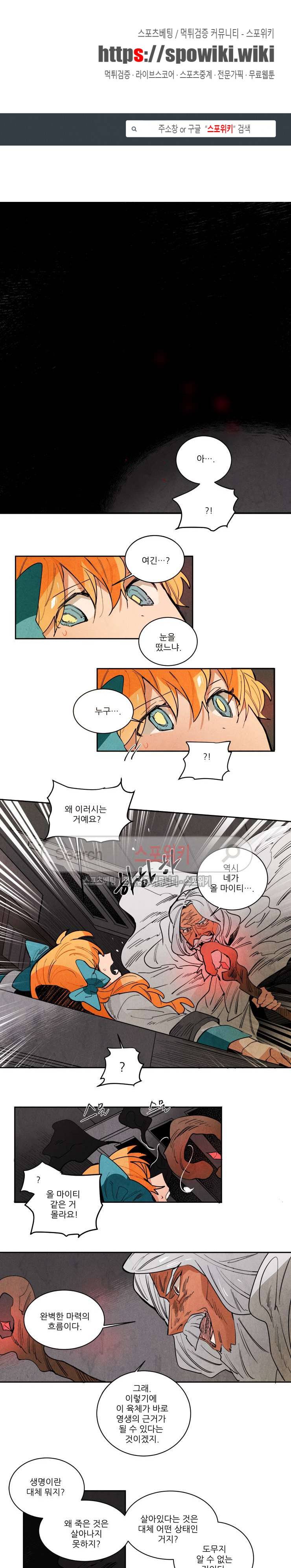 에르나크 138화 1