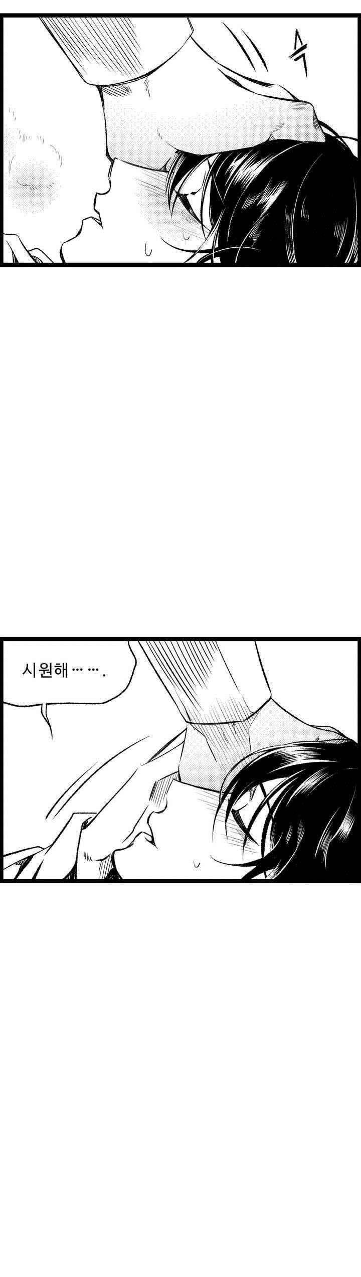 검은 깃털의 흉터 30화 2