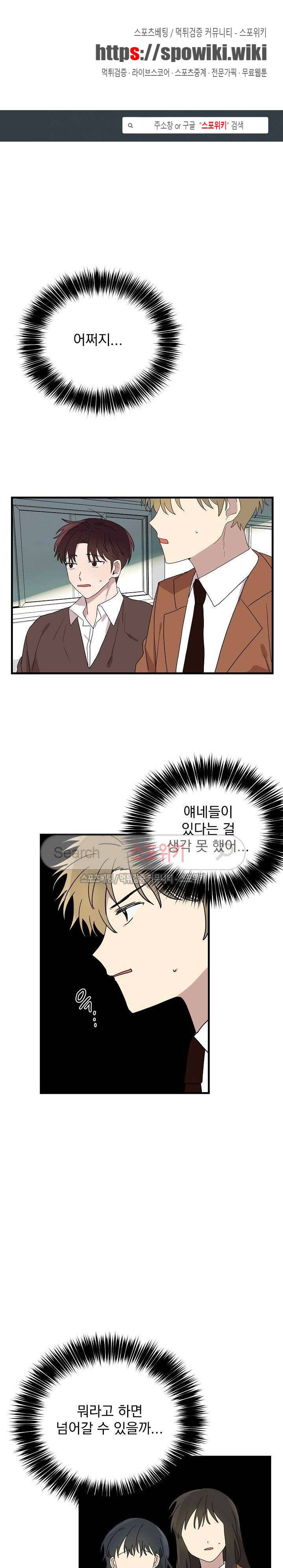 내일부터 고백 7화 1