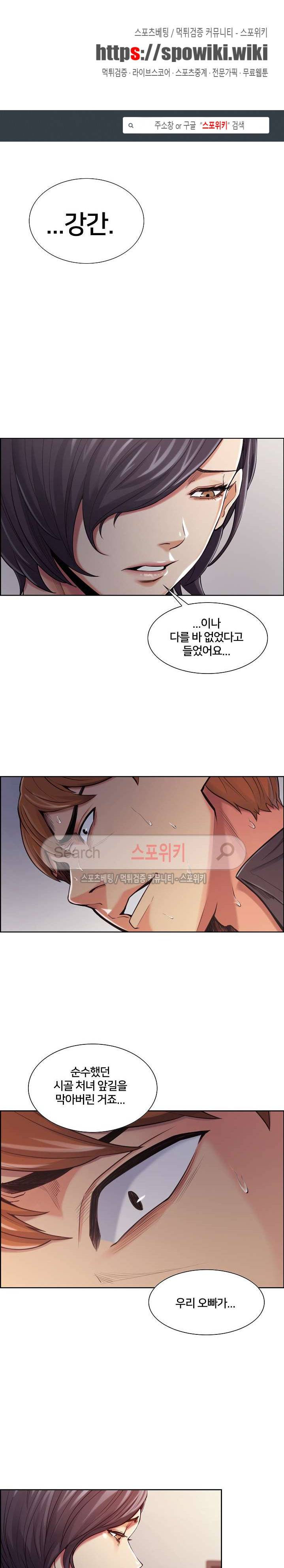 발기찬 처가생활 40화 1