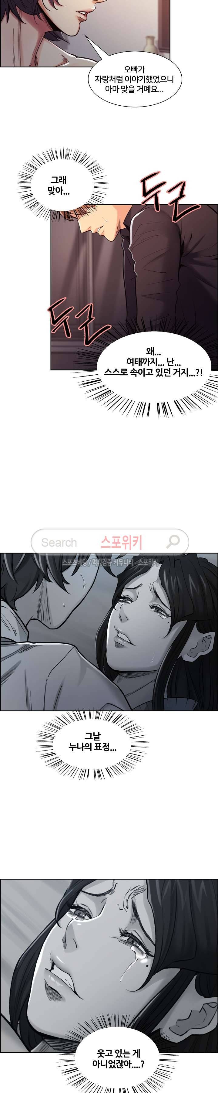 발기찬 처가생활 40화 2