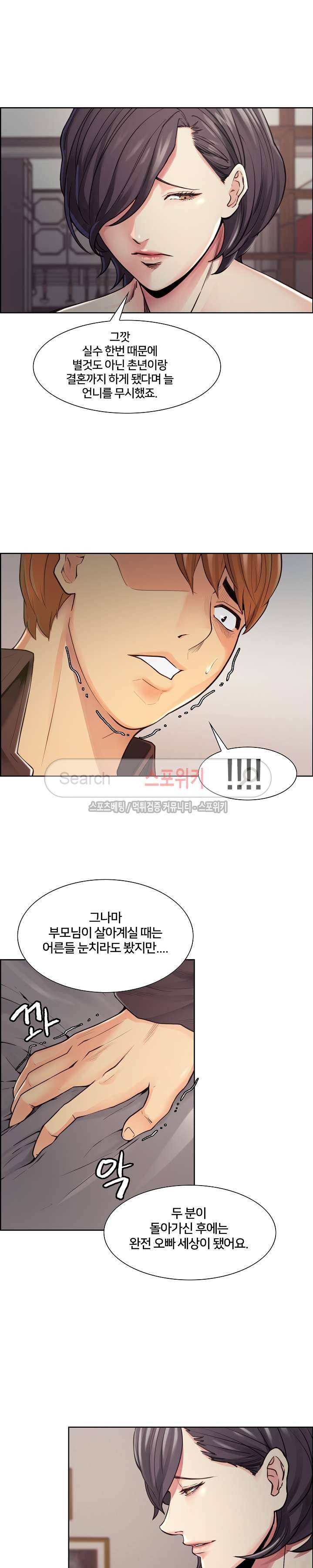 발기찬 처가생활 40화 4