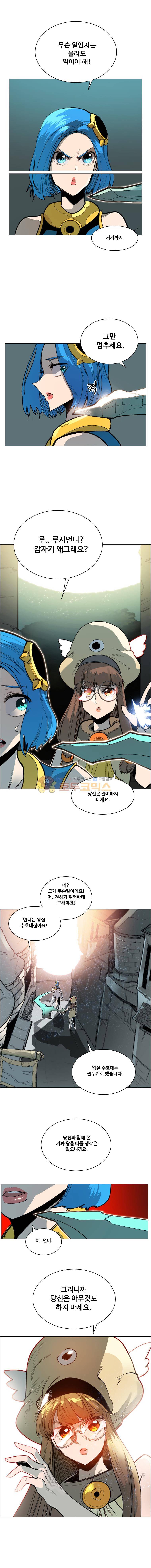 후크 64화 - 왕좌의게임 파트 (4) 2