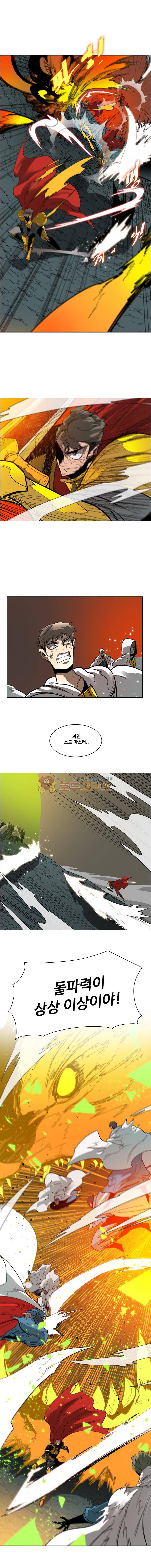 후크 64화 - 왕좌의게임 파트 (4) 4