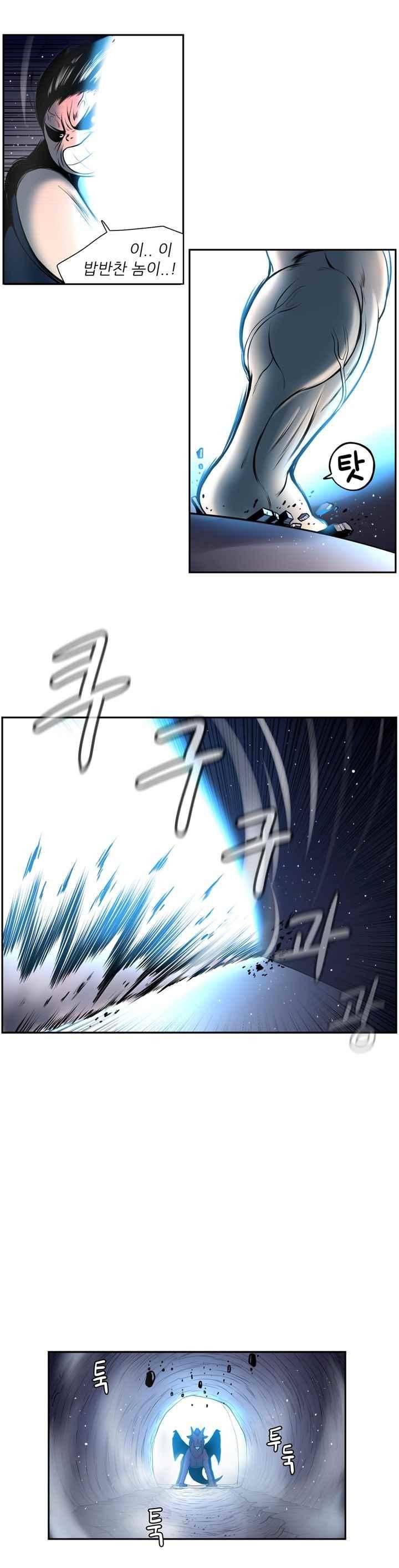 꼬마 마법사 박광태 51화 5