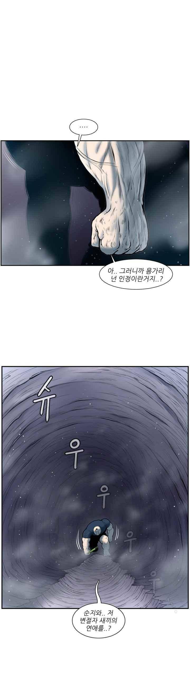 꼬마 마법사 박광태 51화 6
