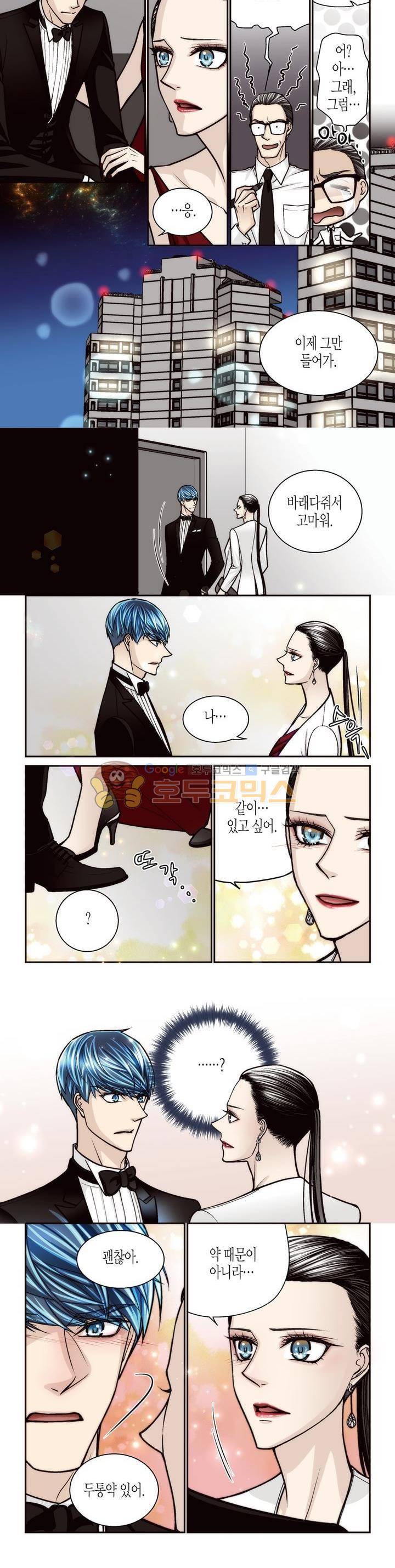 수상한 매니저 68화 4