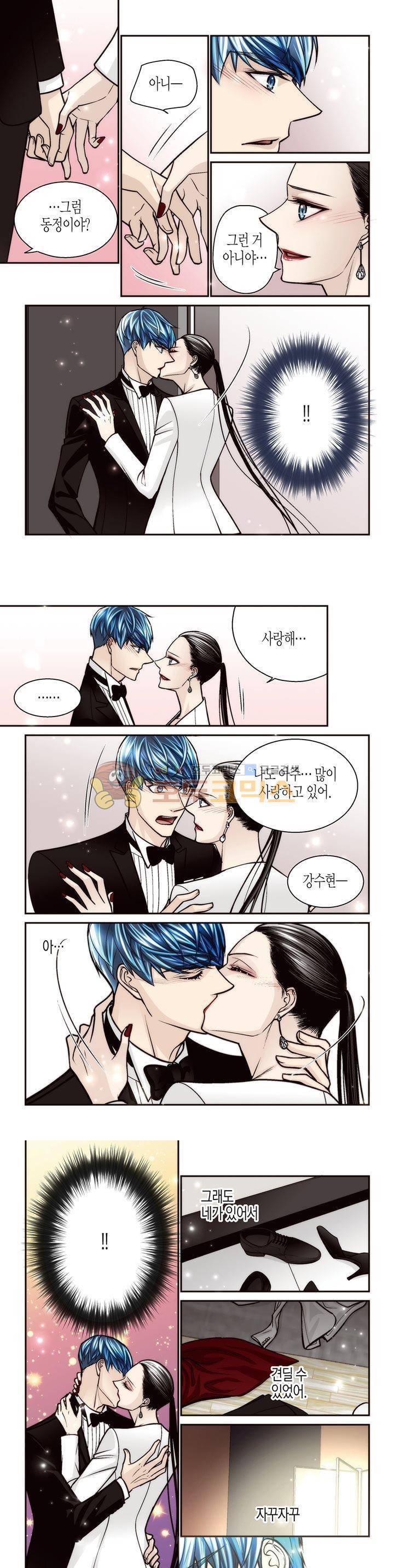 수상한 매니저 68화 5
