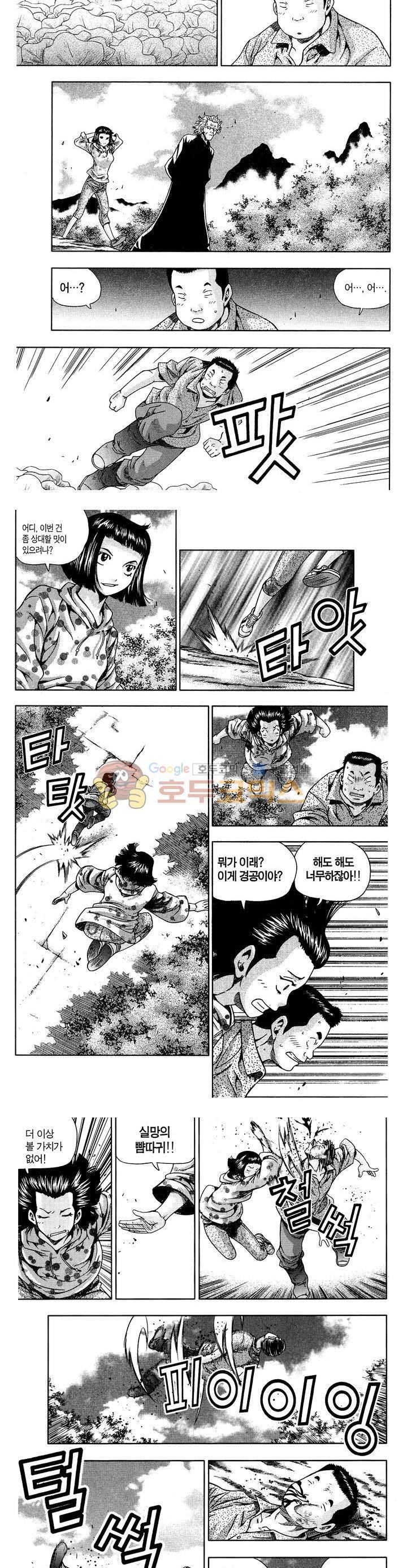 서울협객전 92화 3