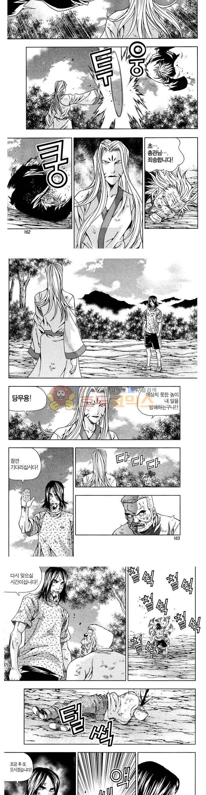 서울협객전 98화 3