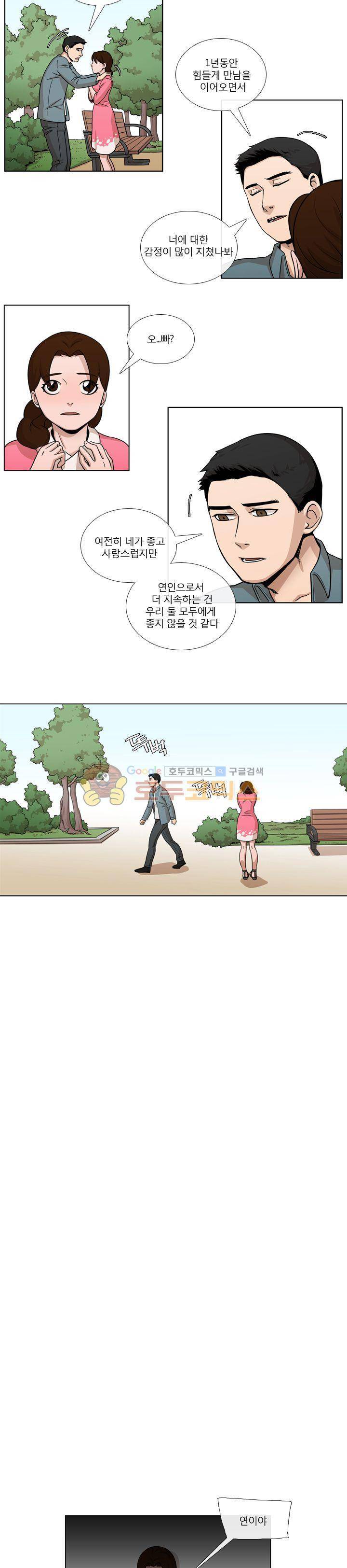 복수의 탄생 6화 2