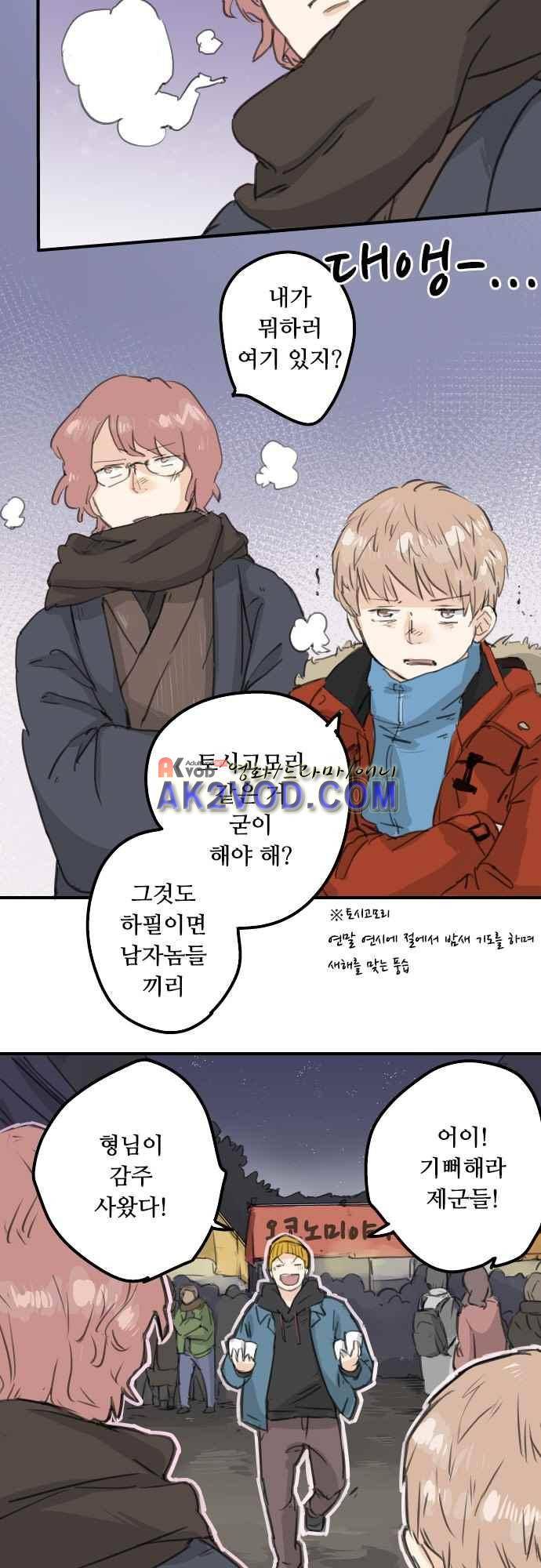 코이이누 123화 2