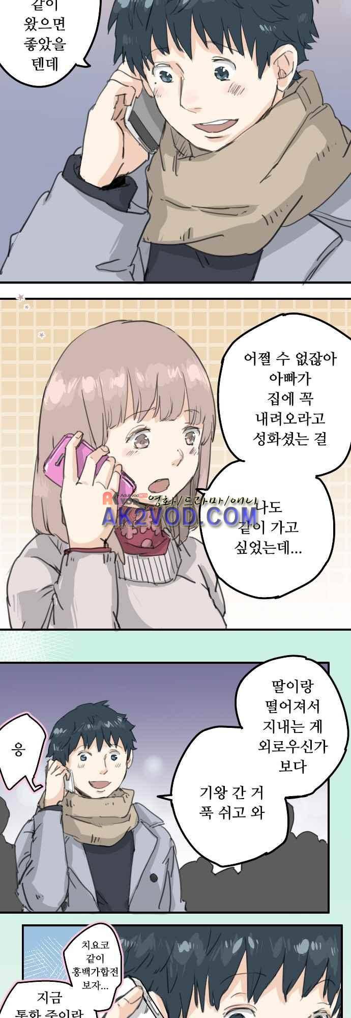 코이이누 123화 4