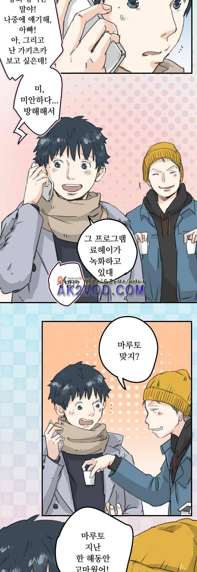 코이이누 123화 5