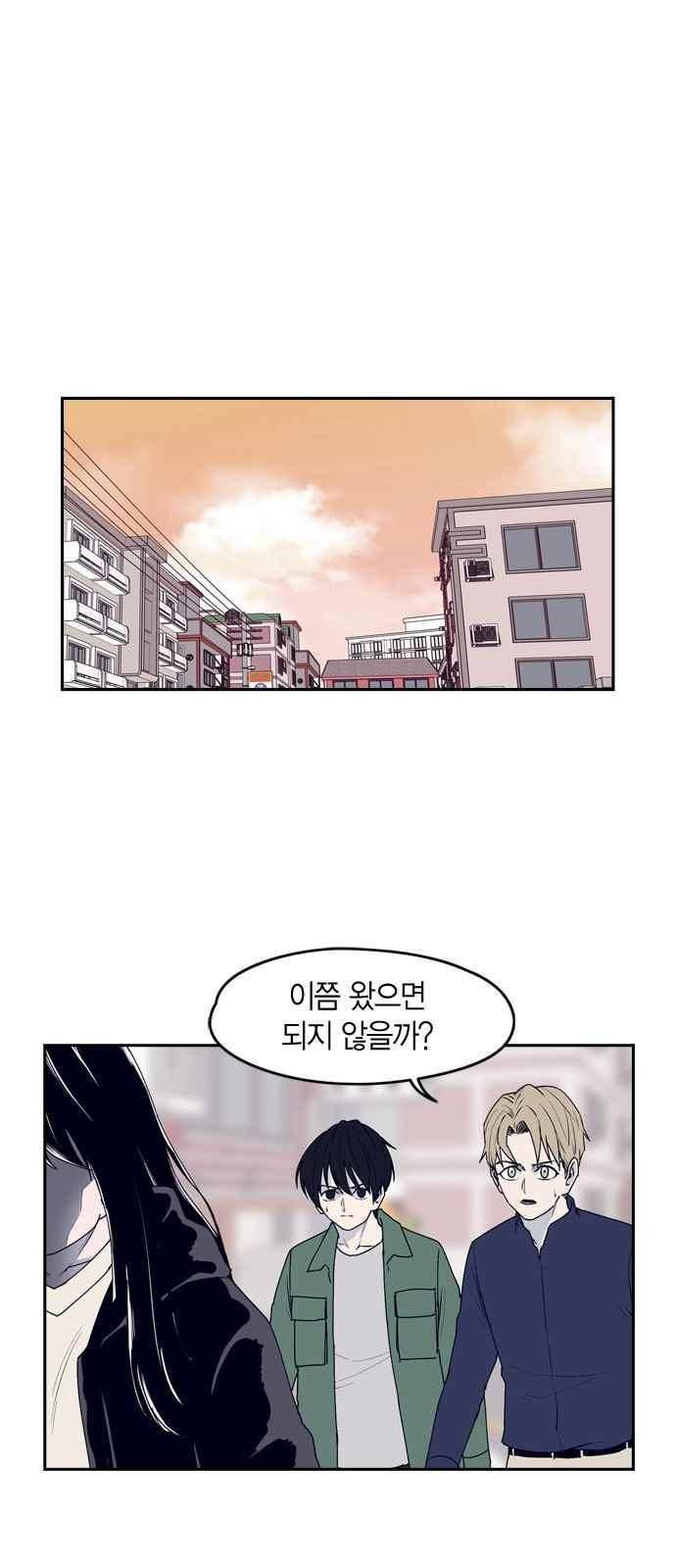 아르마 30화 1