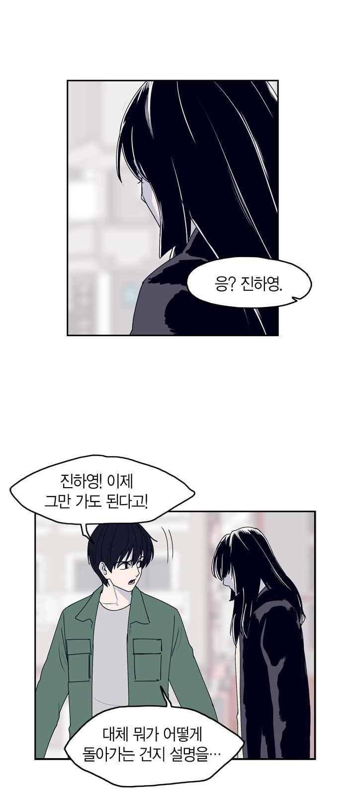 아르마 30화 2