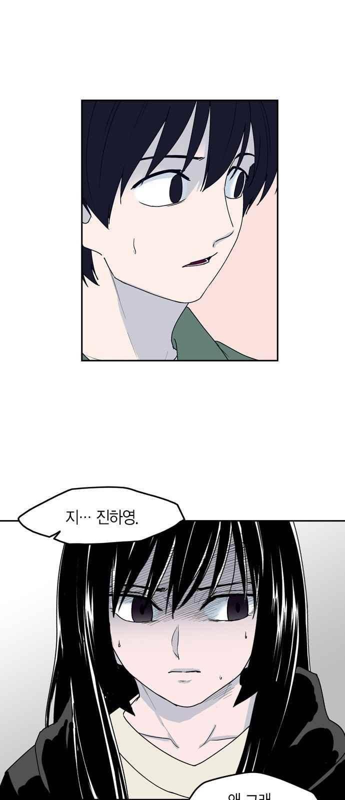 아르마 30화 3