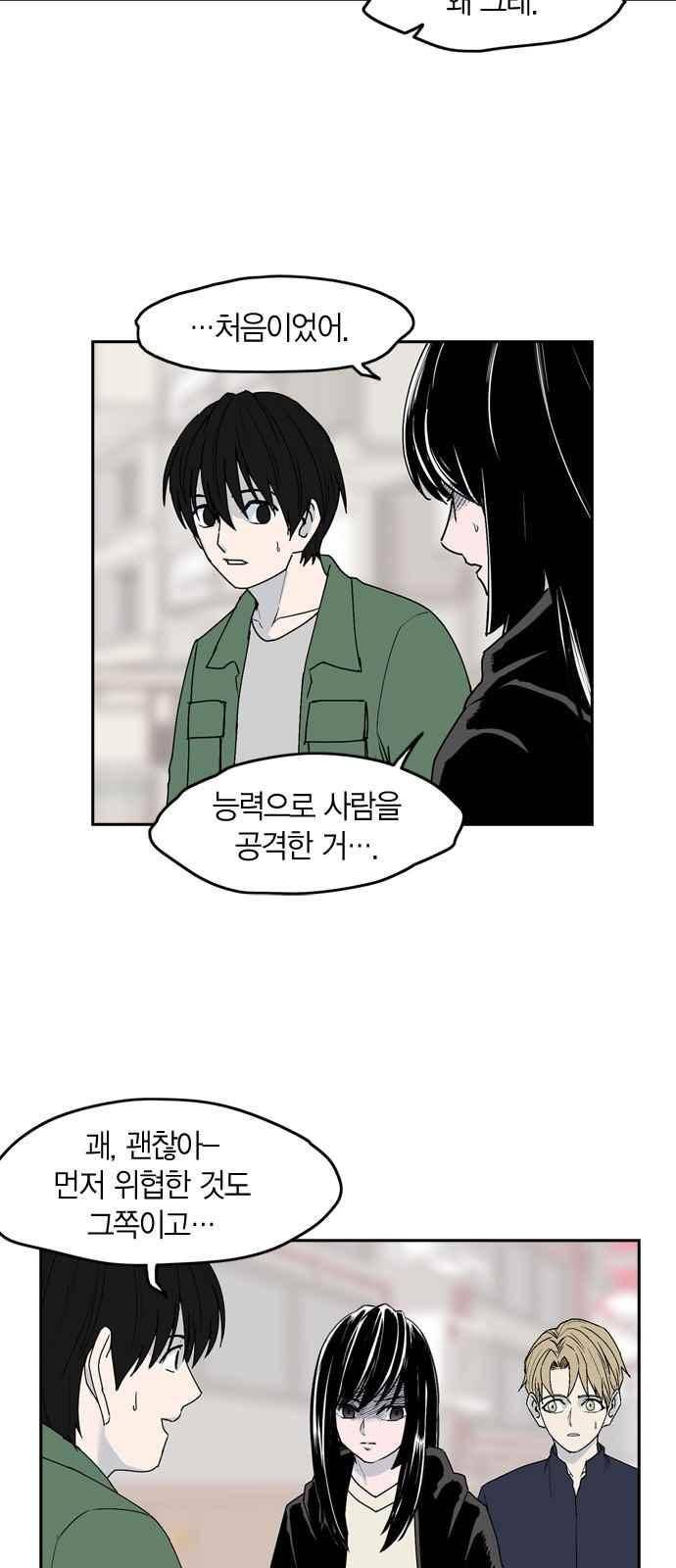 아르마 30화 4