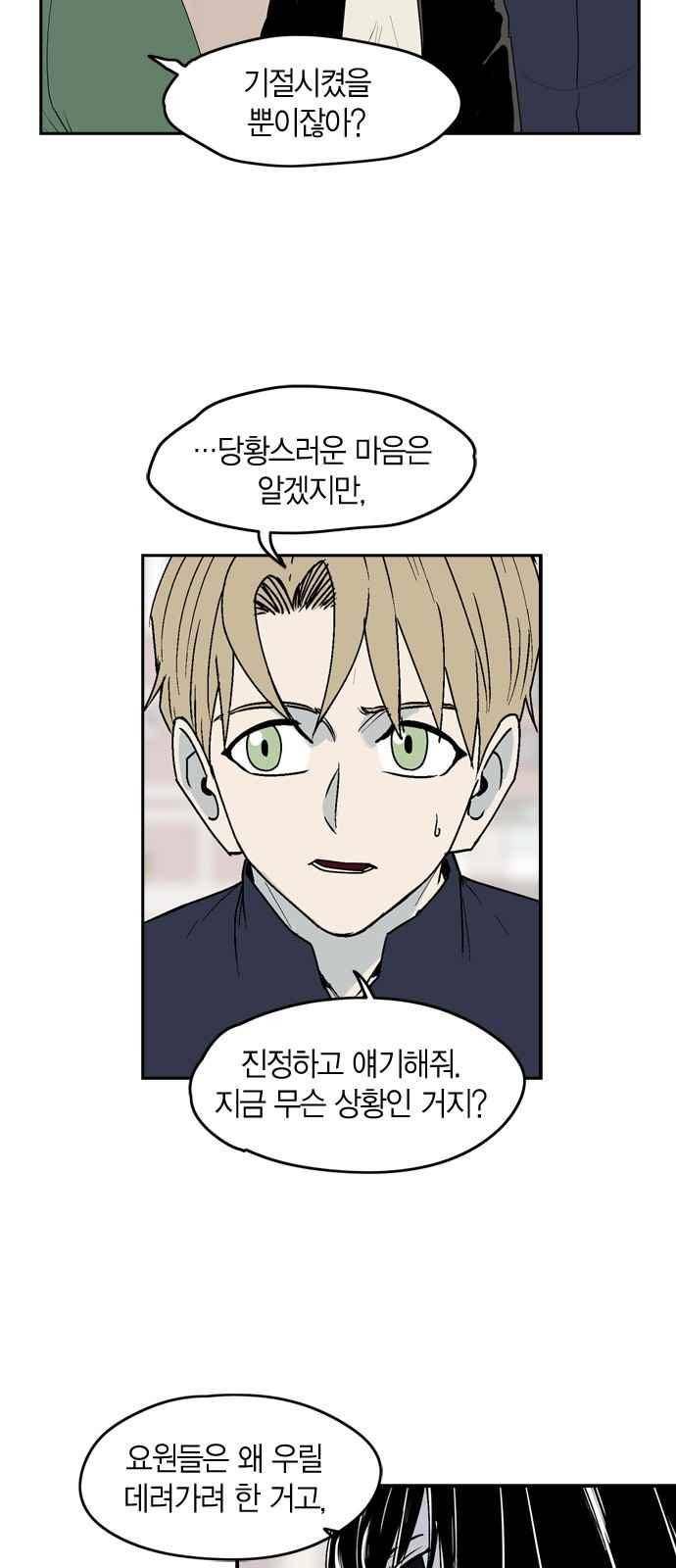 아르마 30화 5