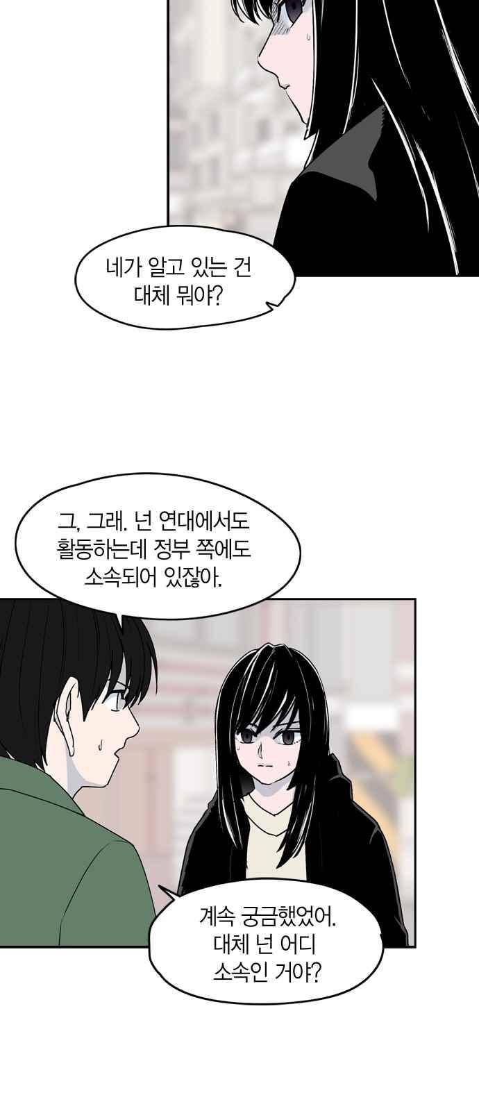아르마 30화 6