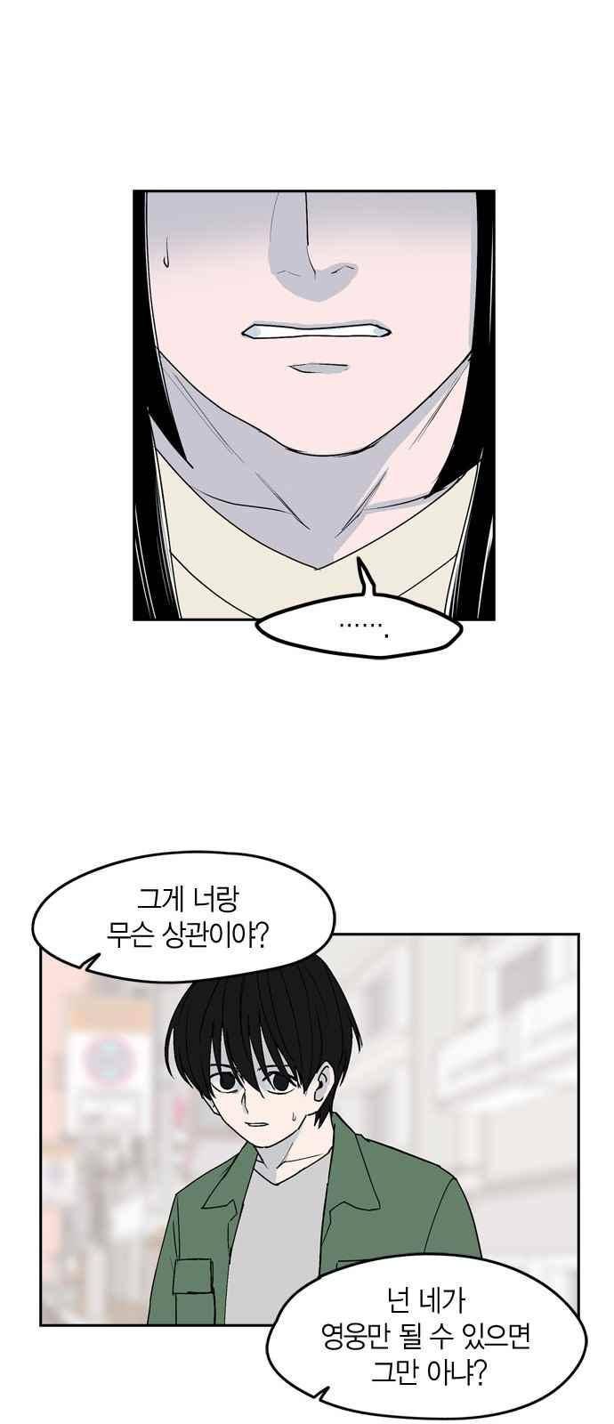 아르마 30화 7