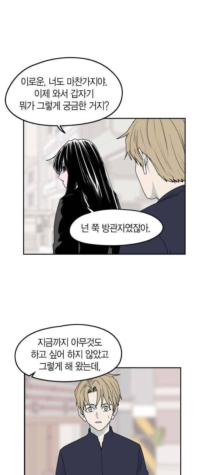 아르마 30화 8