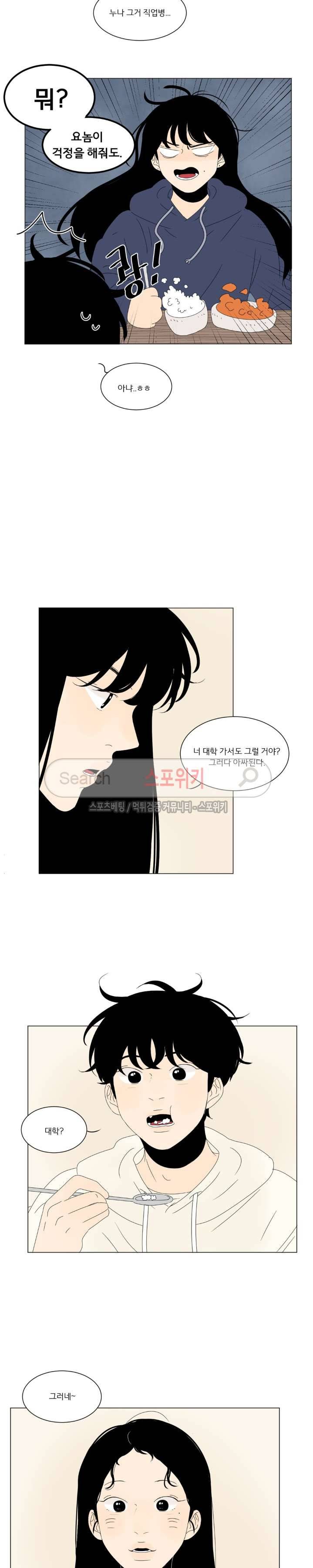 2반 이희수 51화 4