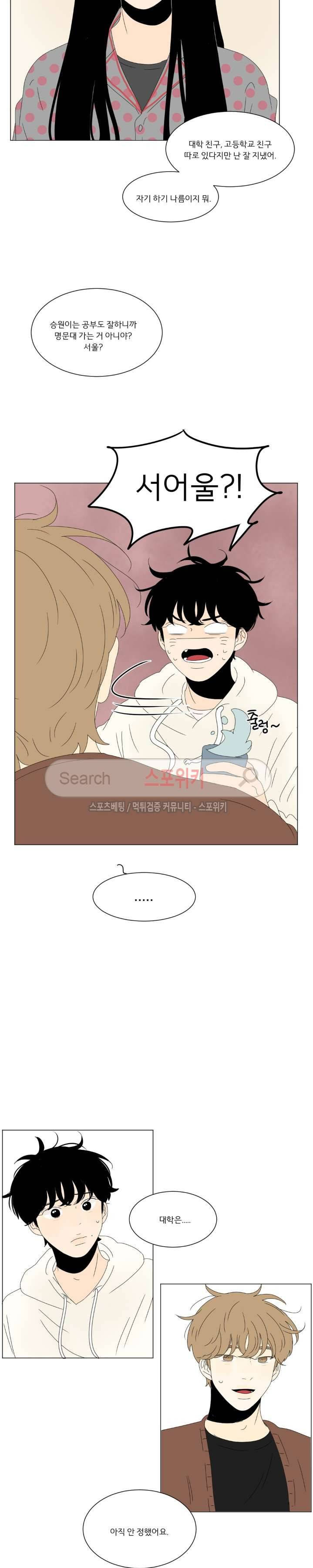 2반 이희수 51화 5