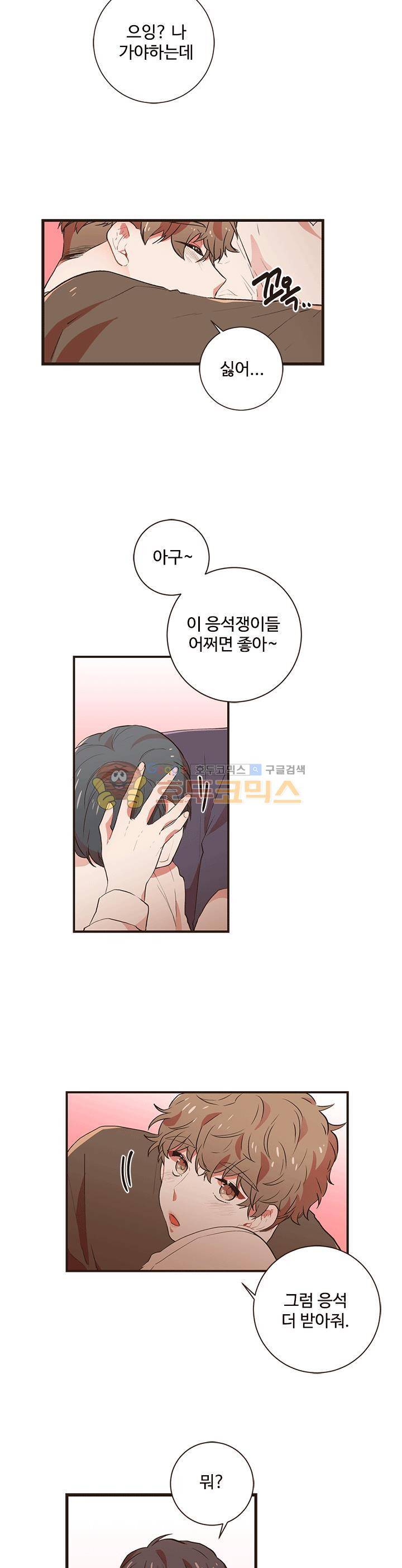 멍멍냥냥 40화 - 이거였어? 4