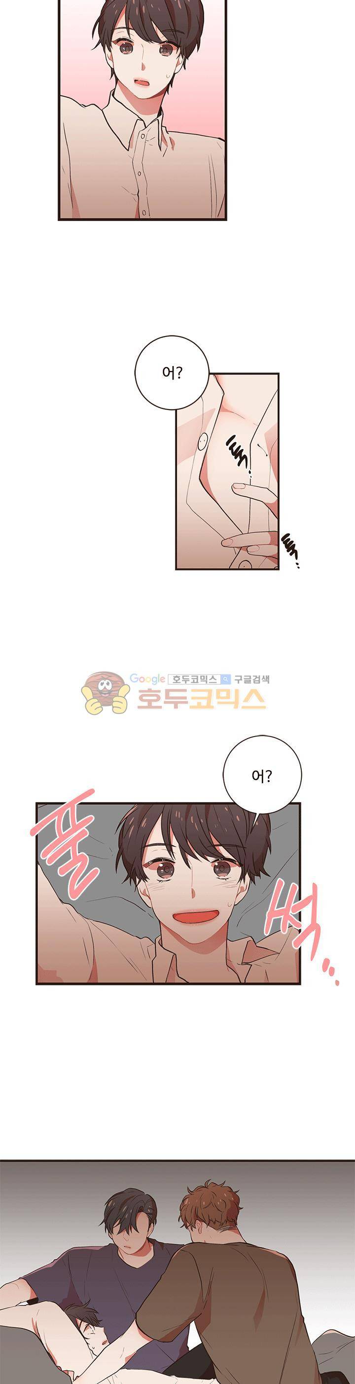 멍멍냥냥 40화 - 이거였어? 5