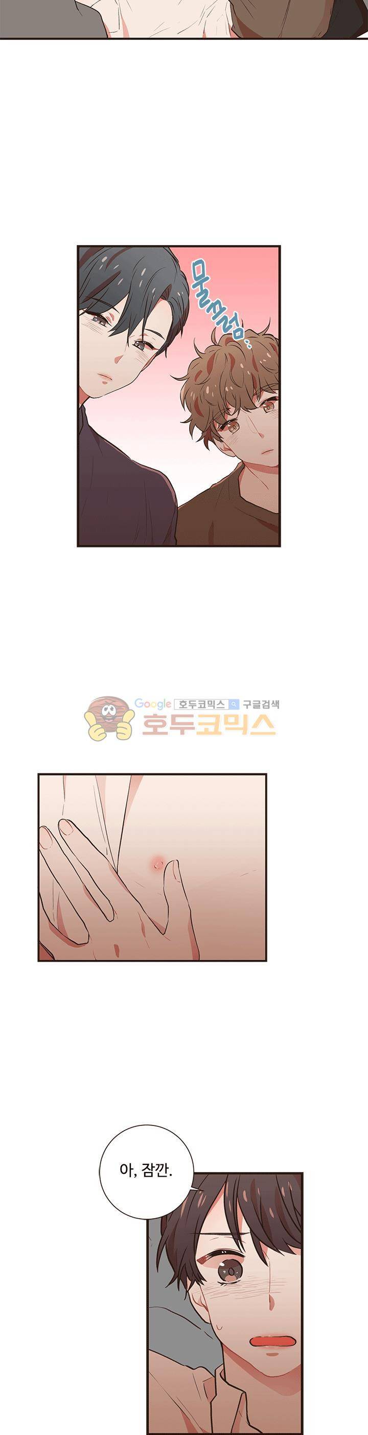 멍멍냥냥 40화 - 이거였어? 6