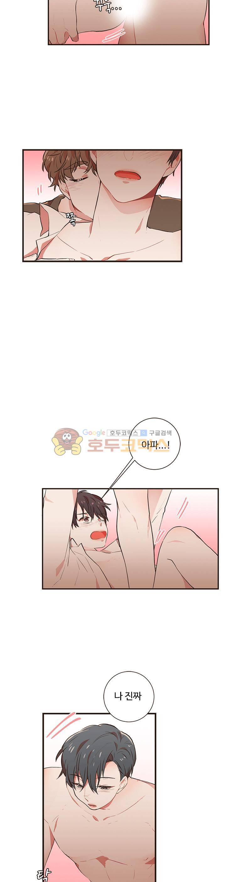 멍멍냥냥 40화 - 이거였어? 8