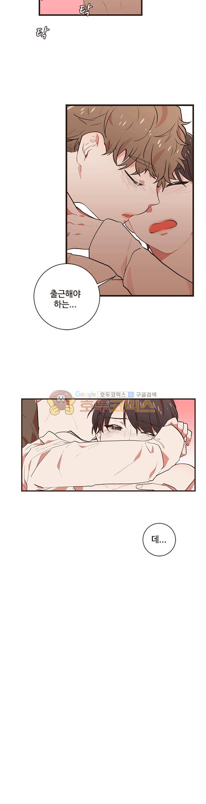 멍멍냥냥 40화 - 이거였어? 9