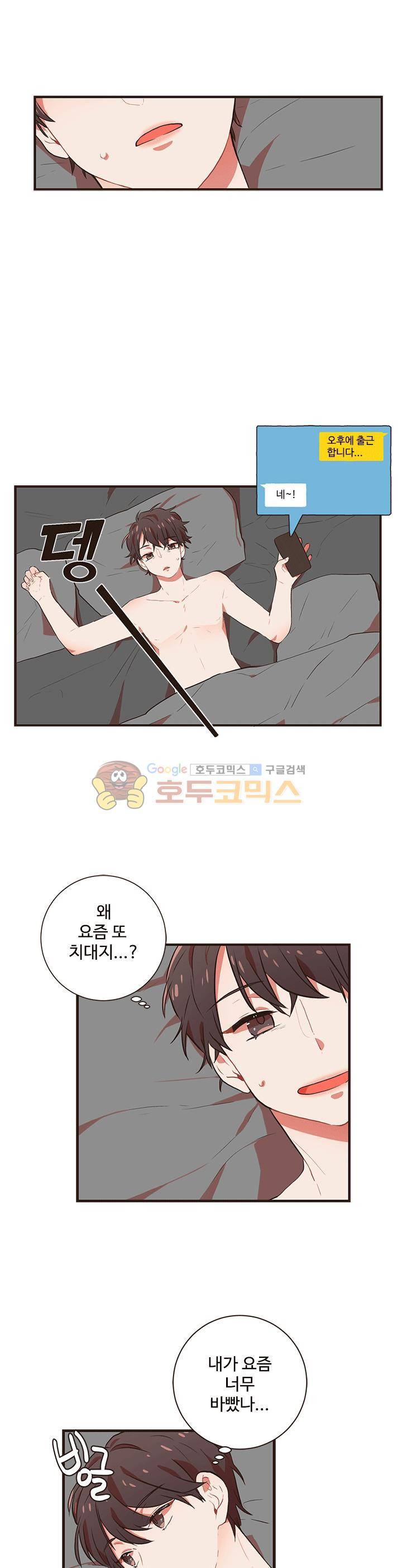 멍멍냥냥 40화 - 이거였어? 10