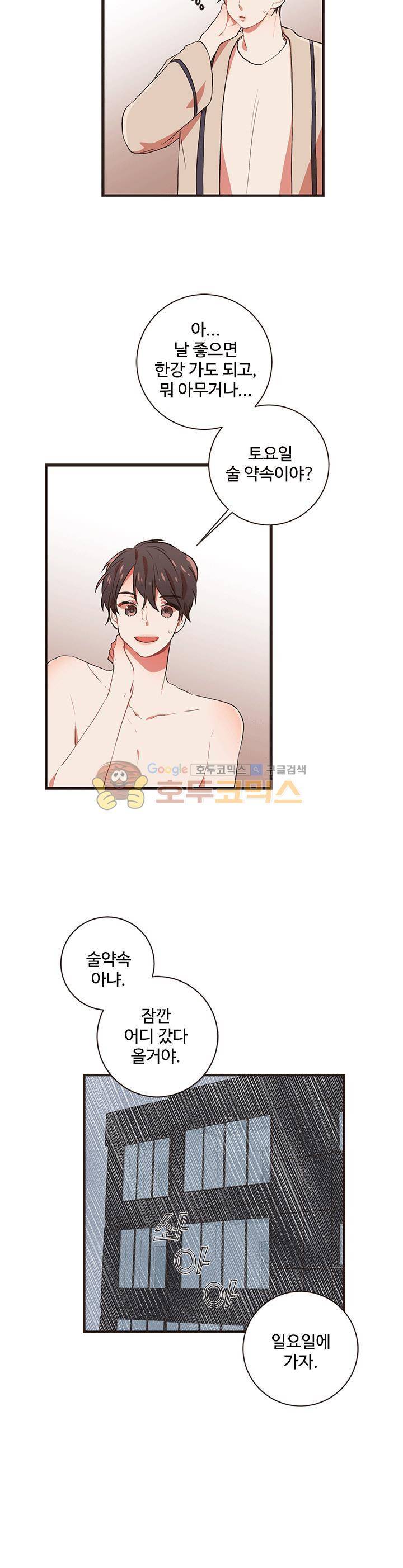 멍멍냥냥 40화 - 이거였어? 13