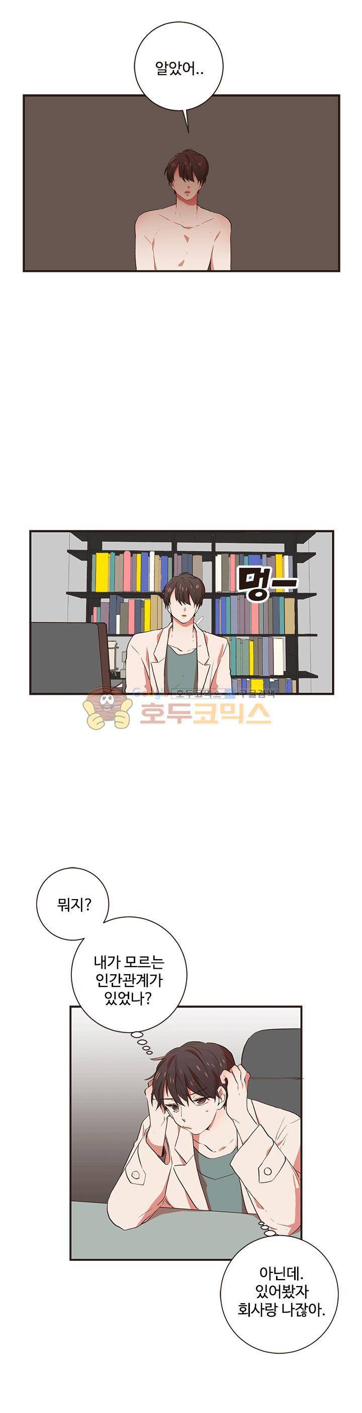 멍멍냥냥 40화 - 이거였어? 14