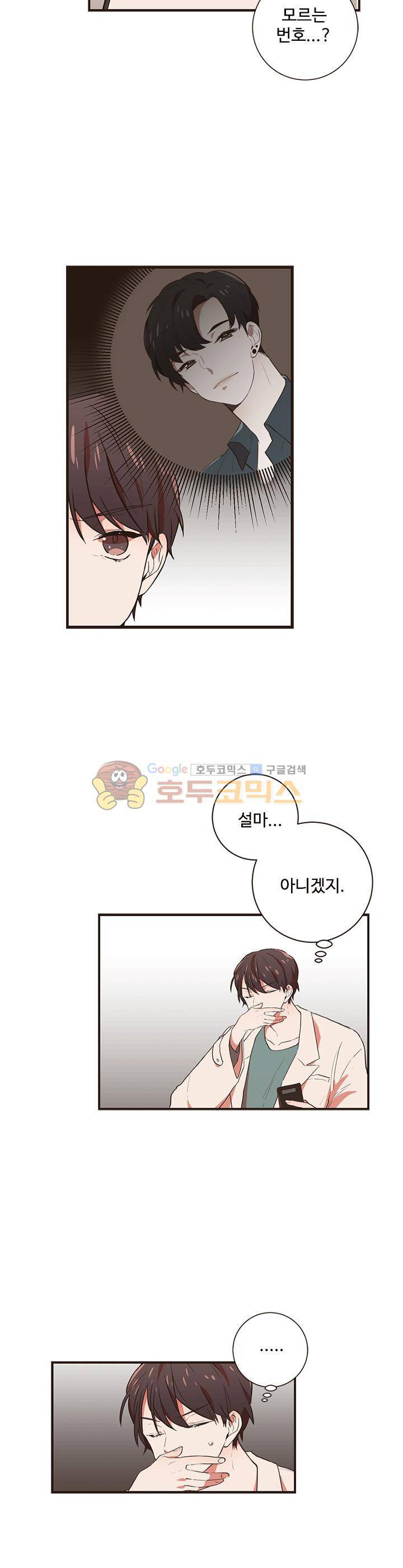 멍멍냥냥 40화 - 이거였어? 16
