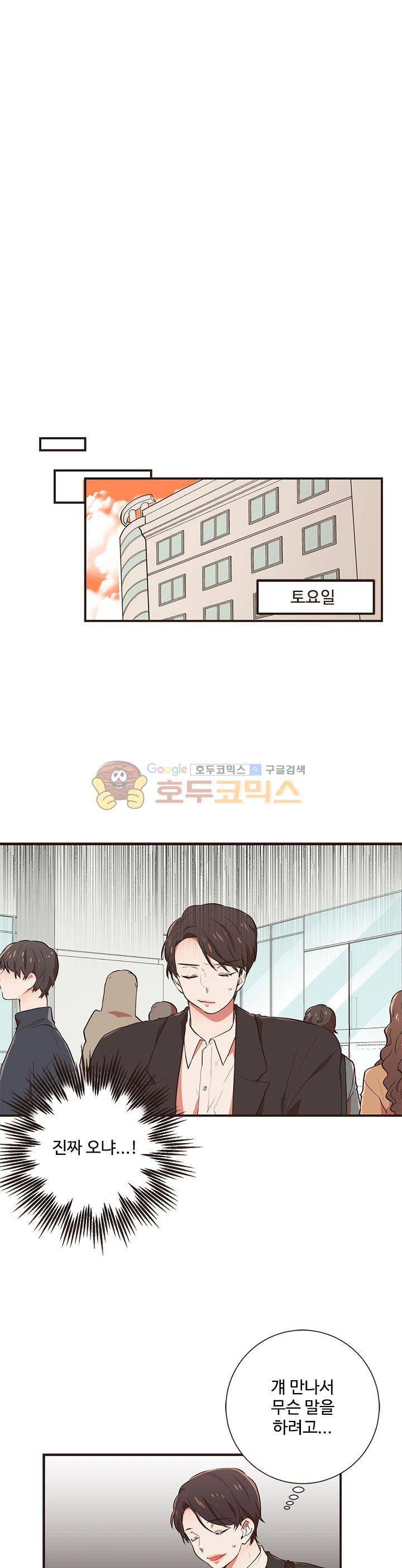 멍멍냥냥 40화 - 이거였어? 17