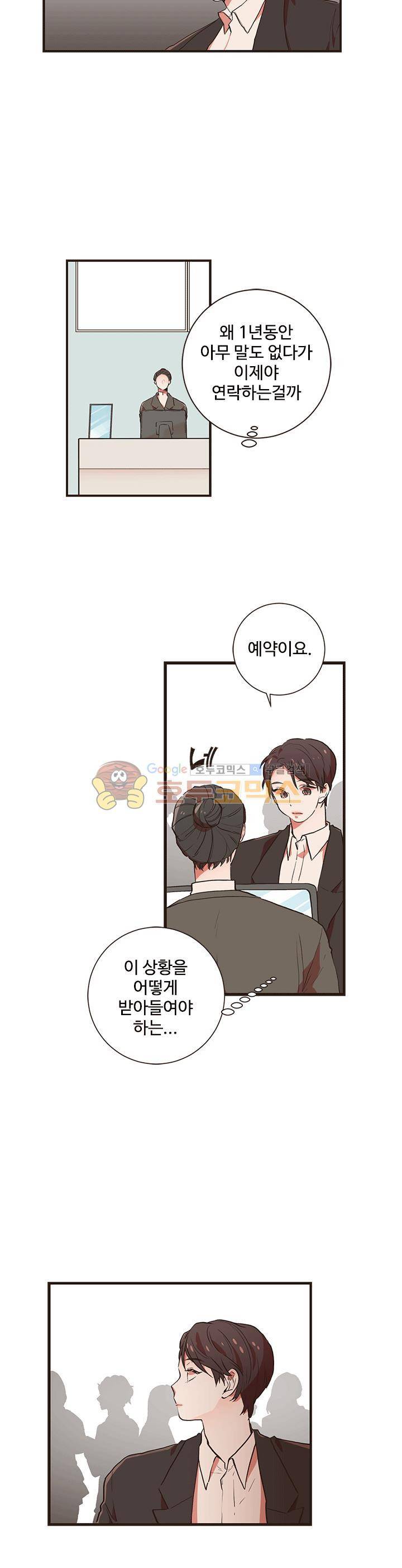 멍멍냥냥 40화 - 이거였어? 18
